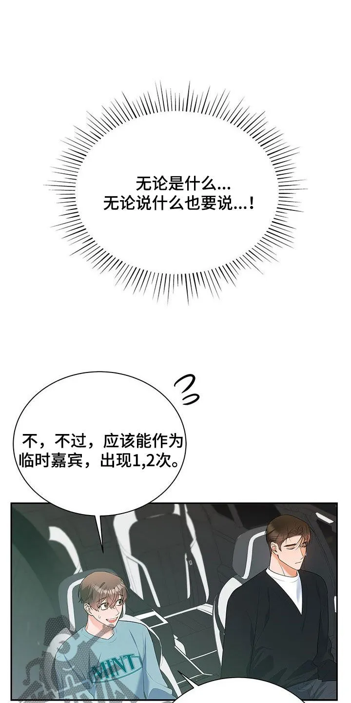 熟悉的面孔的说说漫画,第50章：唠叨12图