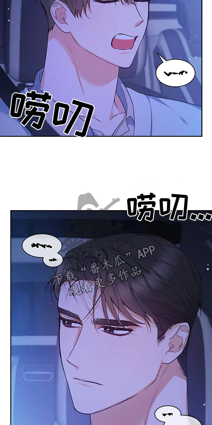 熟悉的面孔漫画又名叫什么漫画,第61章：改剧本32图