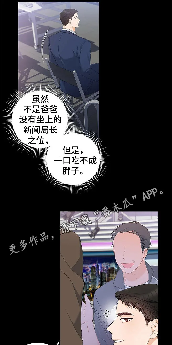熟悉的面孔的说说漫画,第9章：忘不掉5图
