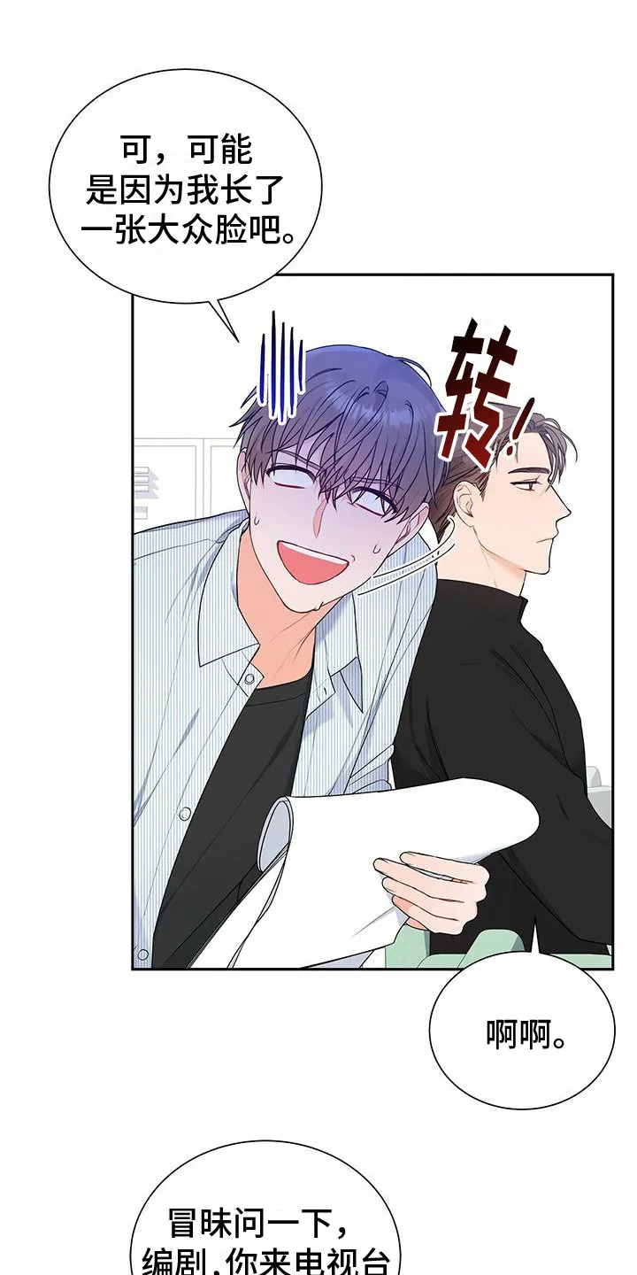 熟悉的面孔作文600字漫画,第16章：问题的来源1图