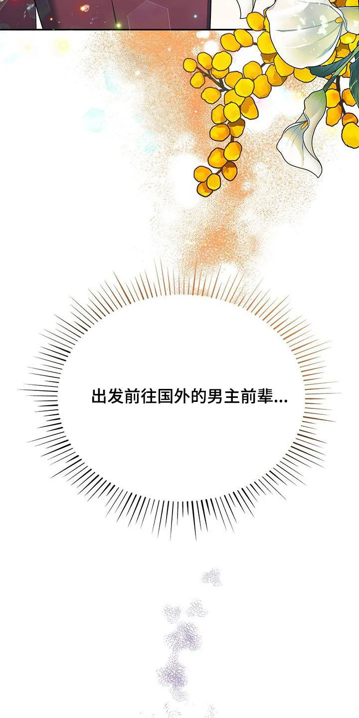 熟悉的面孔陌生的感觉漫画,第49章：牵手10图