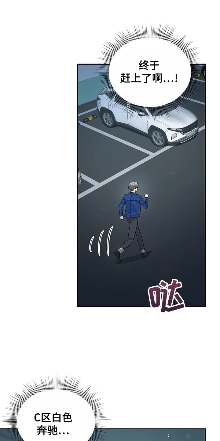 熟悉的面孔的说说漫画,第84章：趁机溜走22图