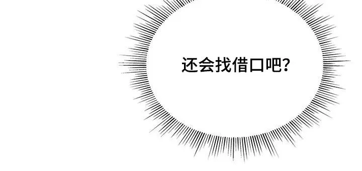 熟悉的面孔漫画漫画,第51章：奇怪的人23图