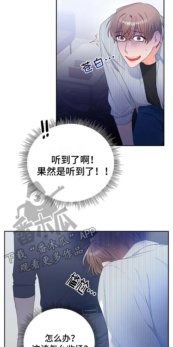 熟悉的面孔作文600字漫画,第18章：症状又来了2图