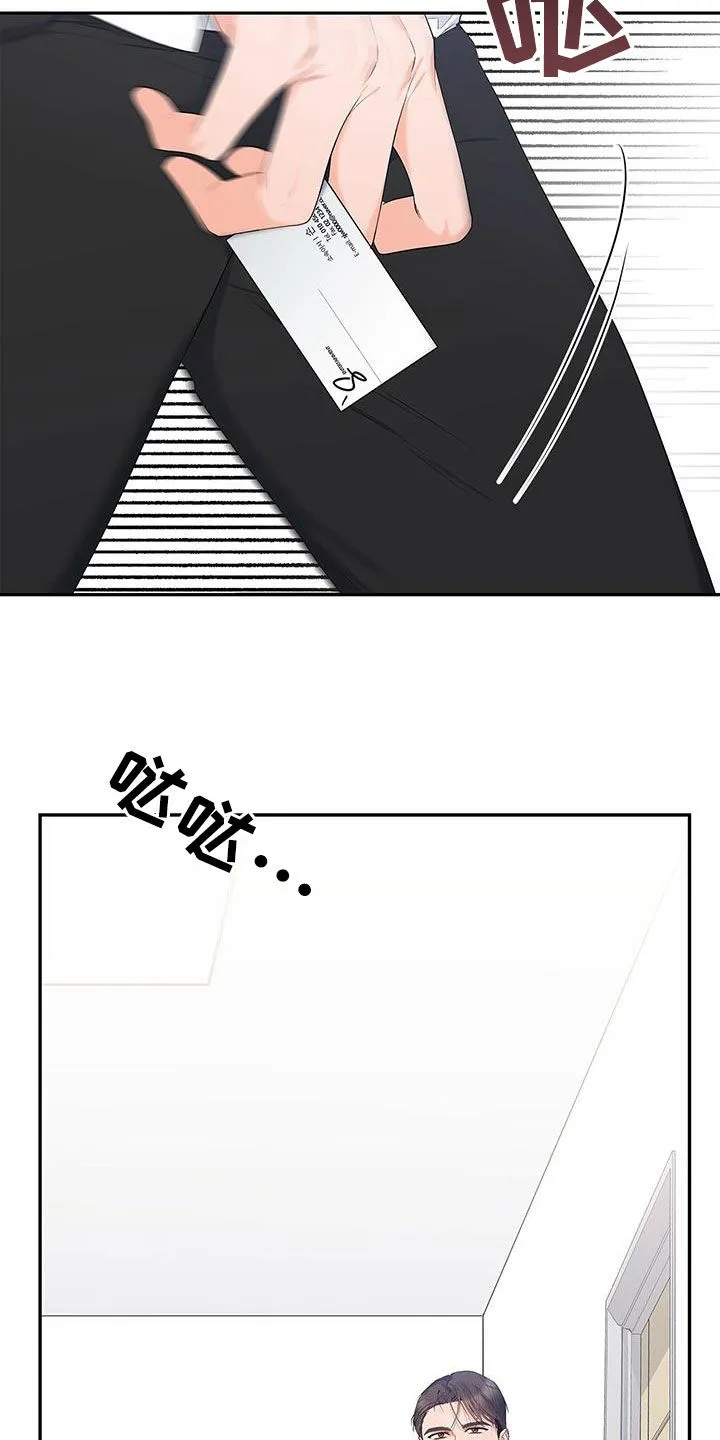 熟悉的面孔是什么歌漫画,第37章：心病35图