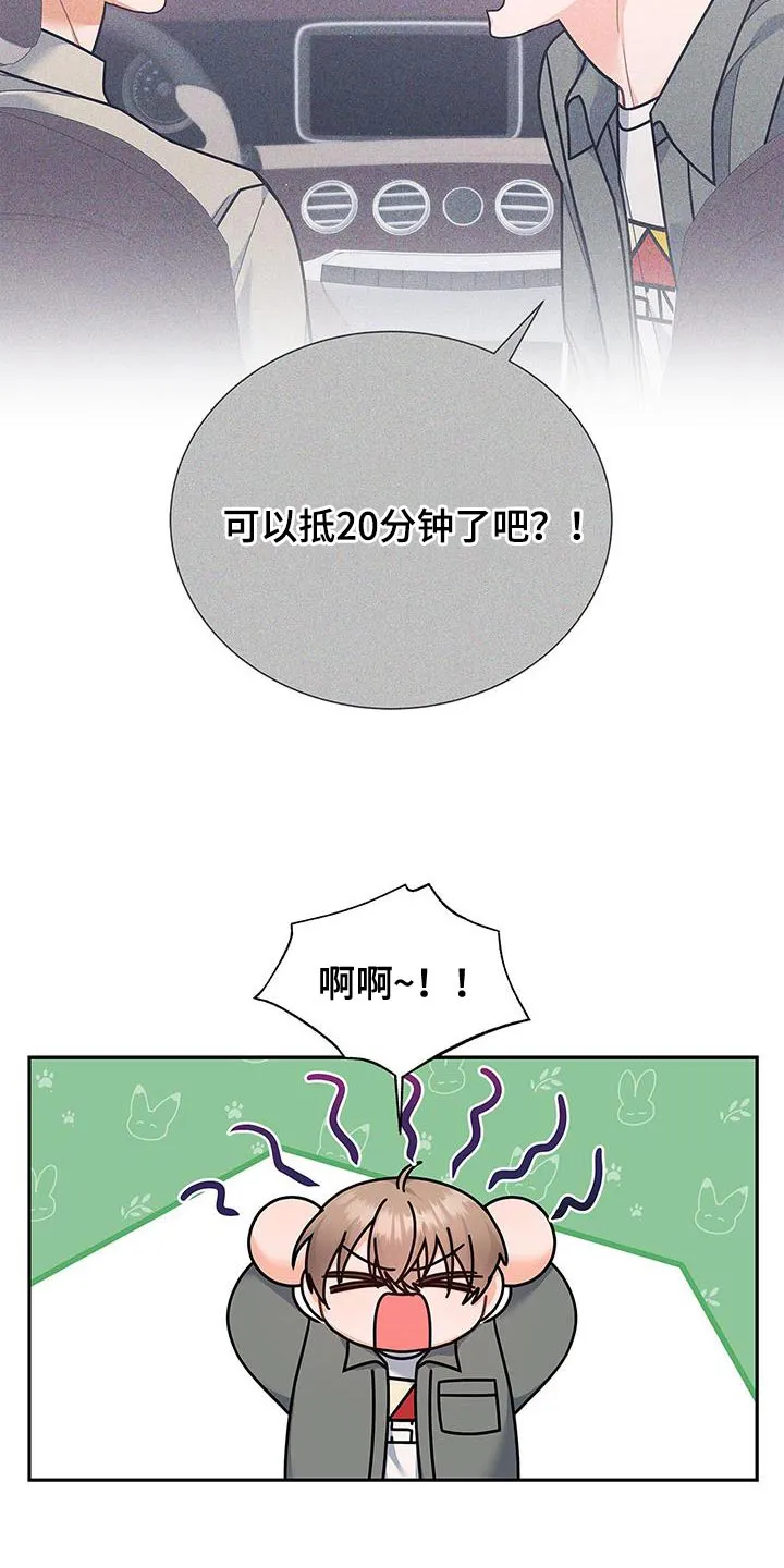 熟悉的面孔陌生的感觉漫画,第79章：希望能见到他3图