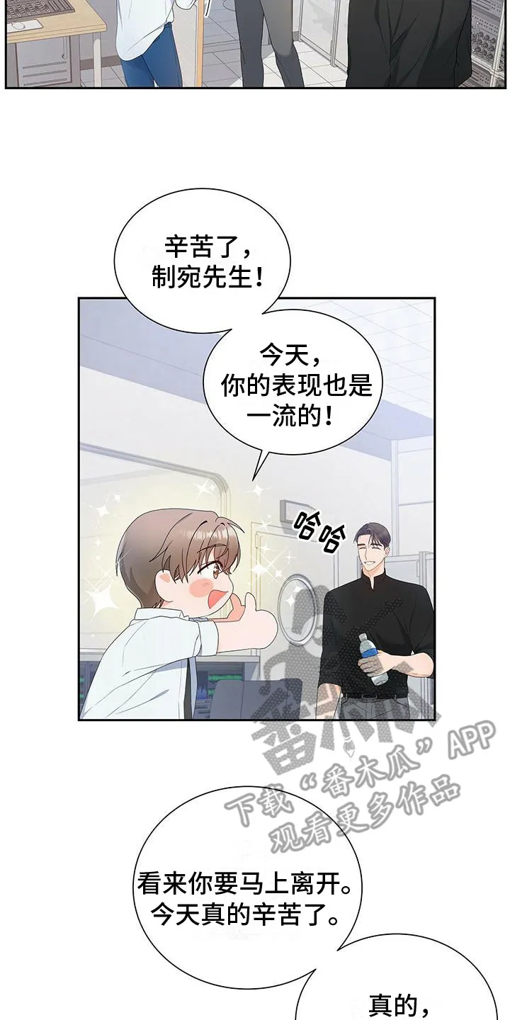 熟悉的脸孔是哪首歌漫画,第17章：下次再见2图