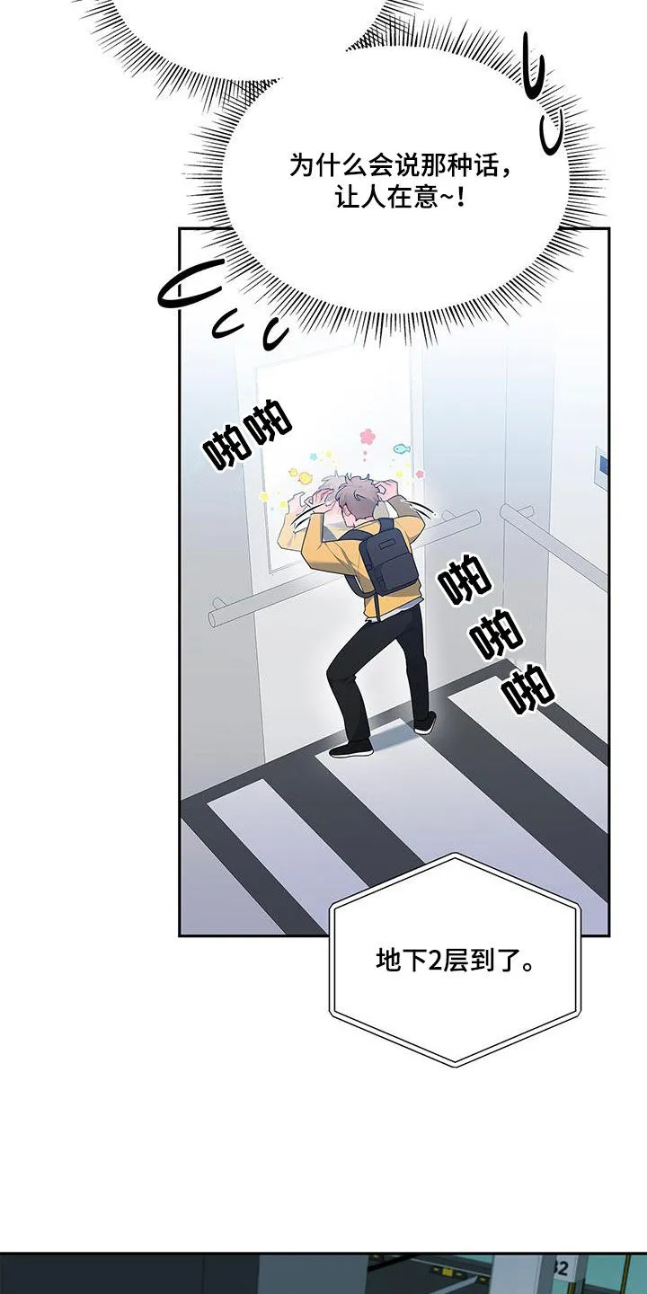 熟悉的面孔作文600字漫画,第56章：脸色18图