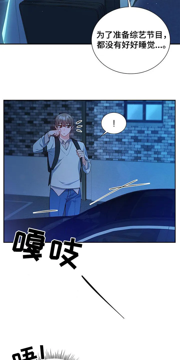 熟悉的面孔漫画又名叫什么漫画,第61章：改剧本23图