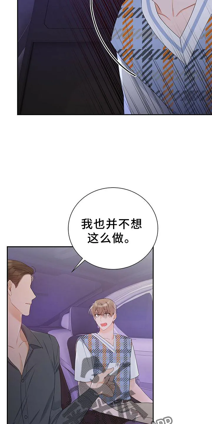 熟悉的面孔漫画漫画,第30章：拒绝20图