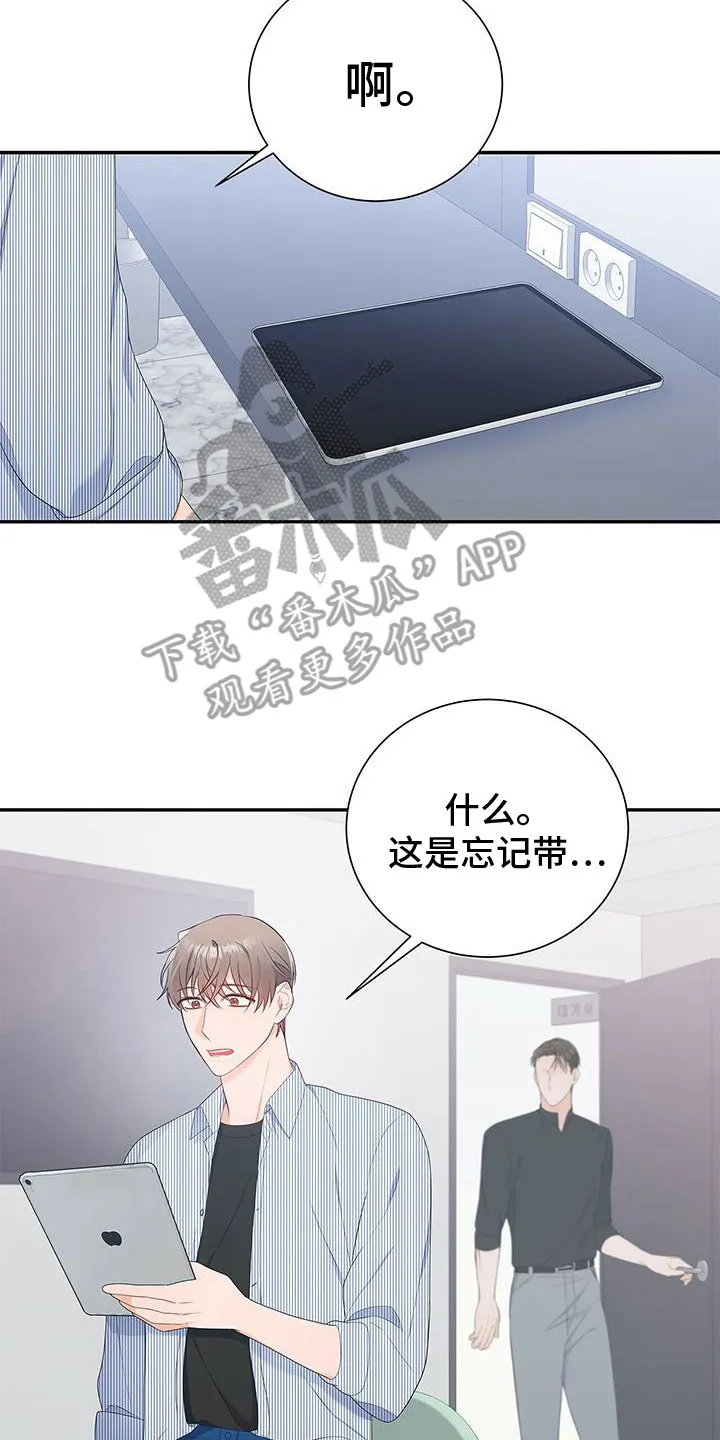 熟悉的脸孔是哪首歌漫画,第17章：下次再见14图