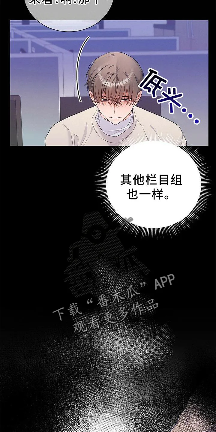 熟悉的面孔漫画漫画,第33章：该死的缘分7图