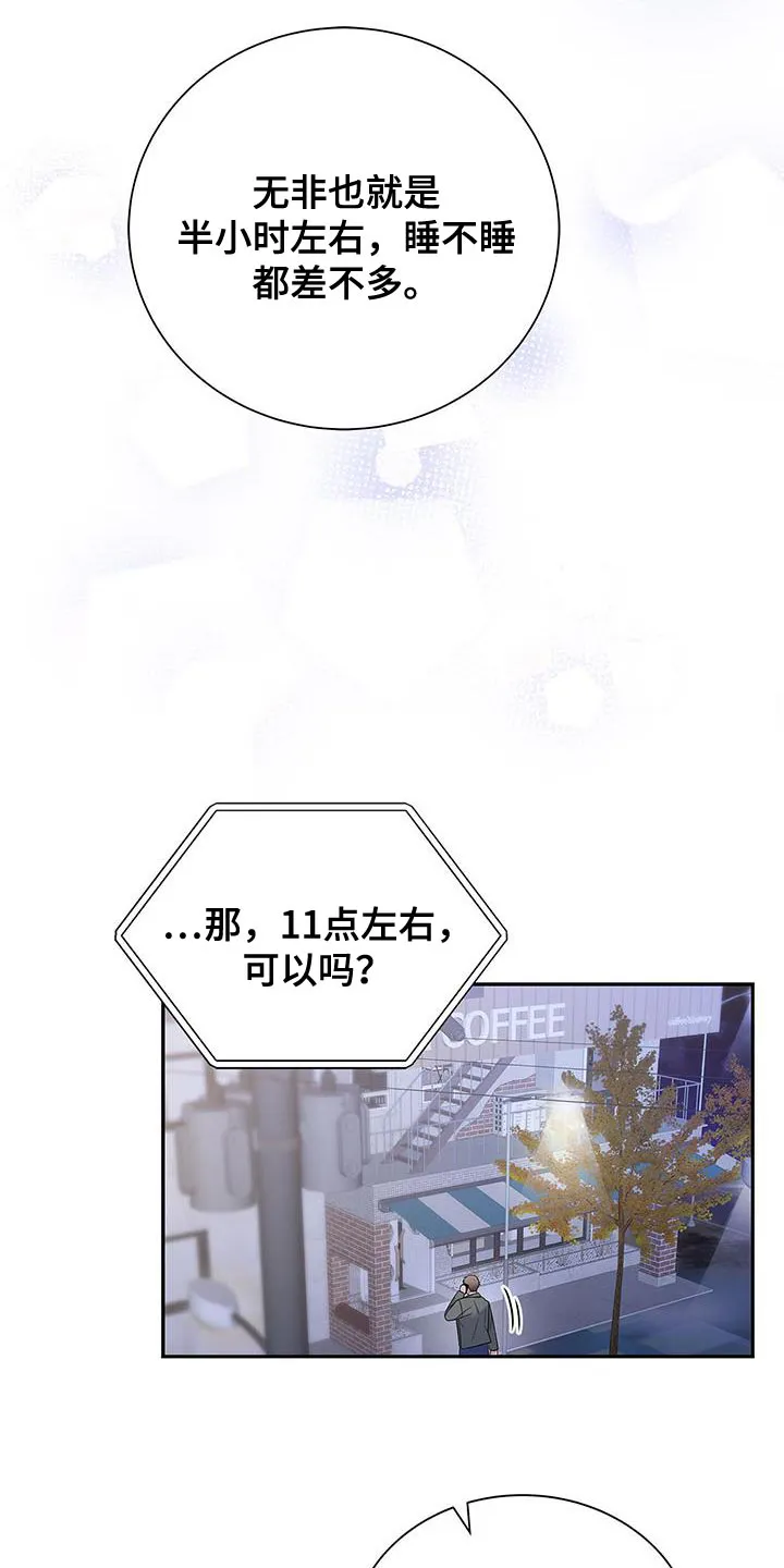 熟悉的面孔漫画漫画,第75章：时间过得很慢3图
