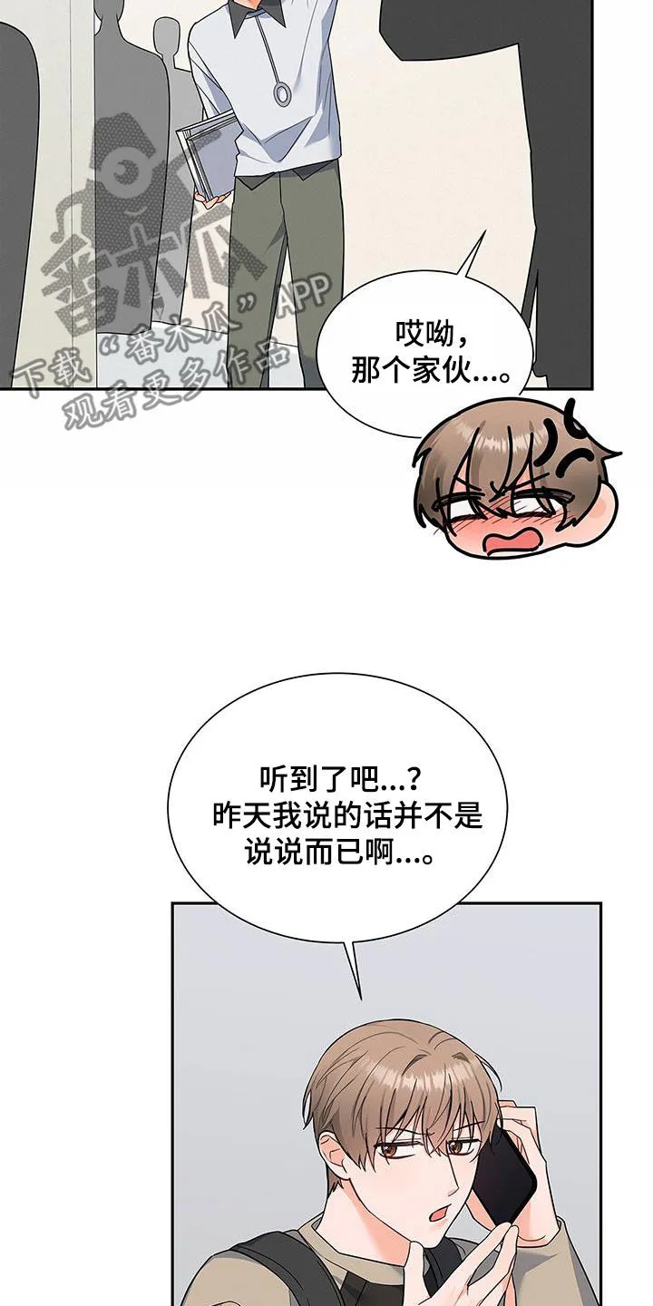 熟悉的面孔的说说漫画,第65章：万幸29图