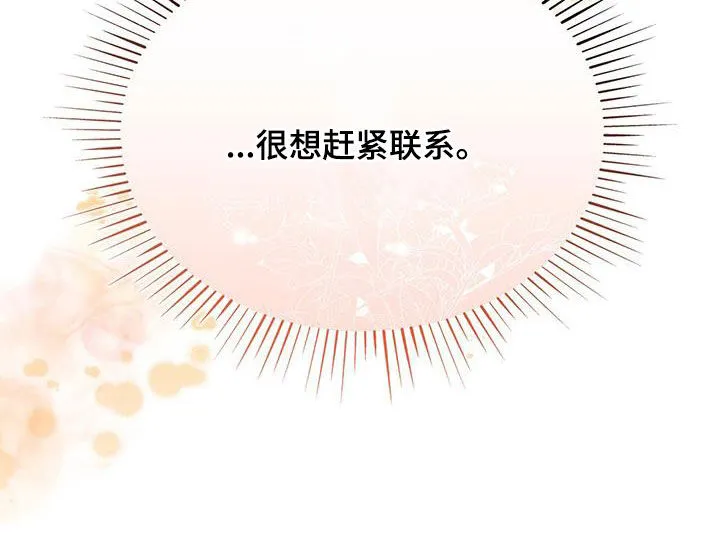 熟悉的面孔的说说漫画,第53章：很有效果38图