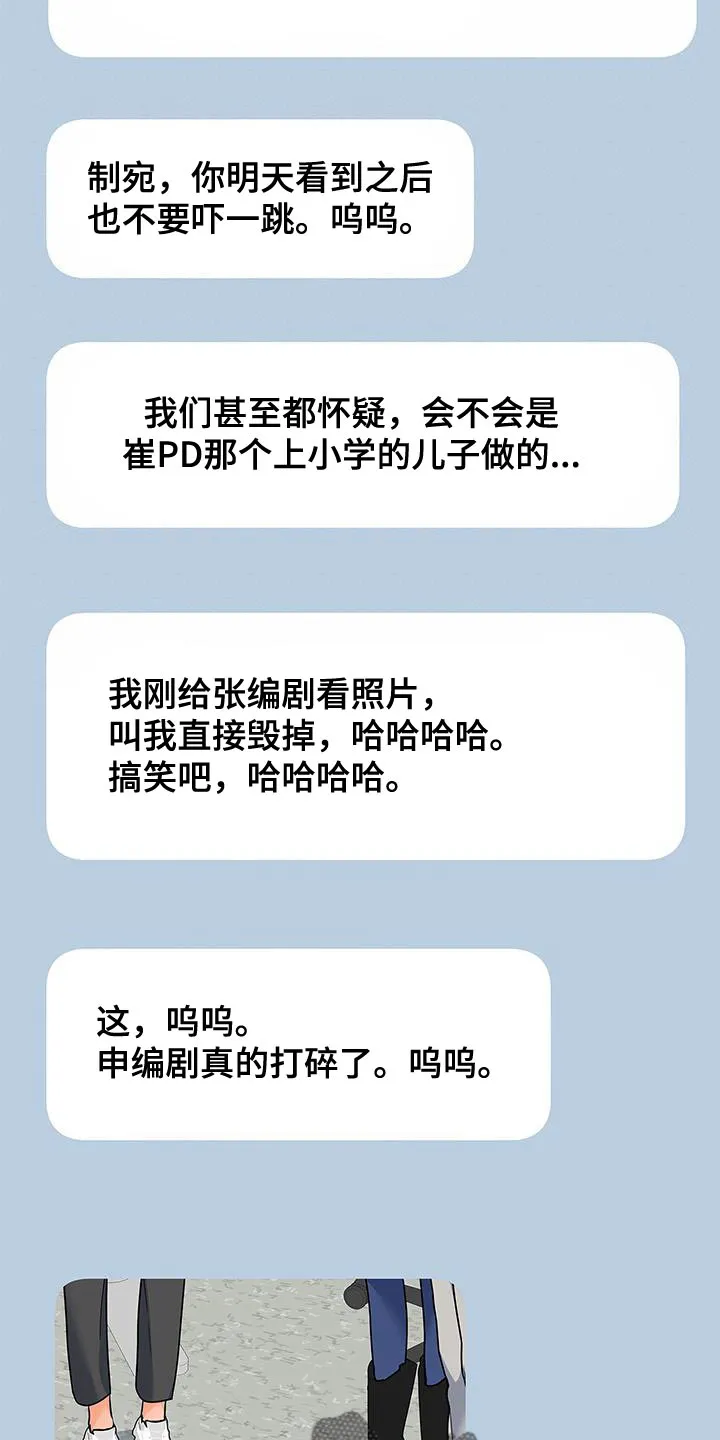 熟悉的面孔陌生的感觉漫画,第79章：希望能见到他22图