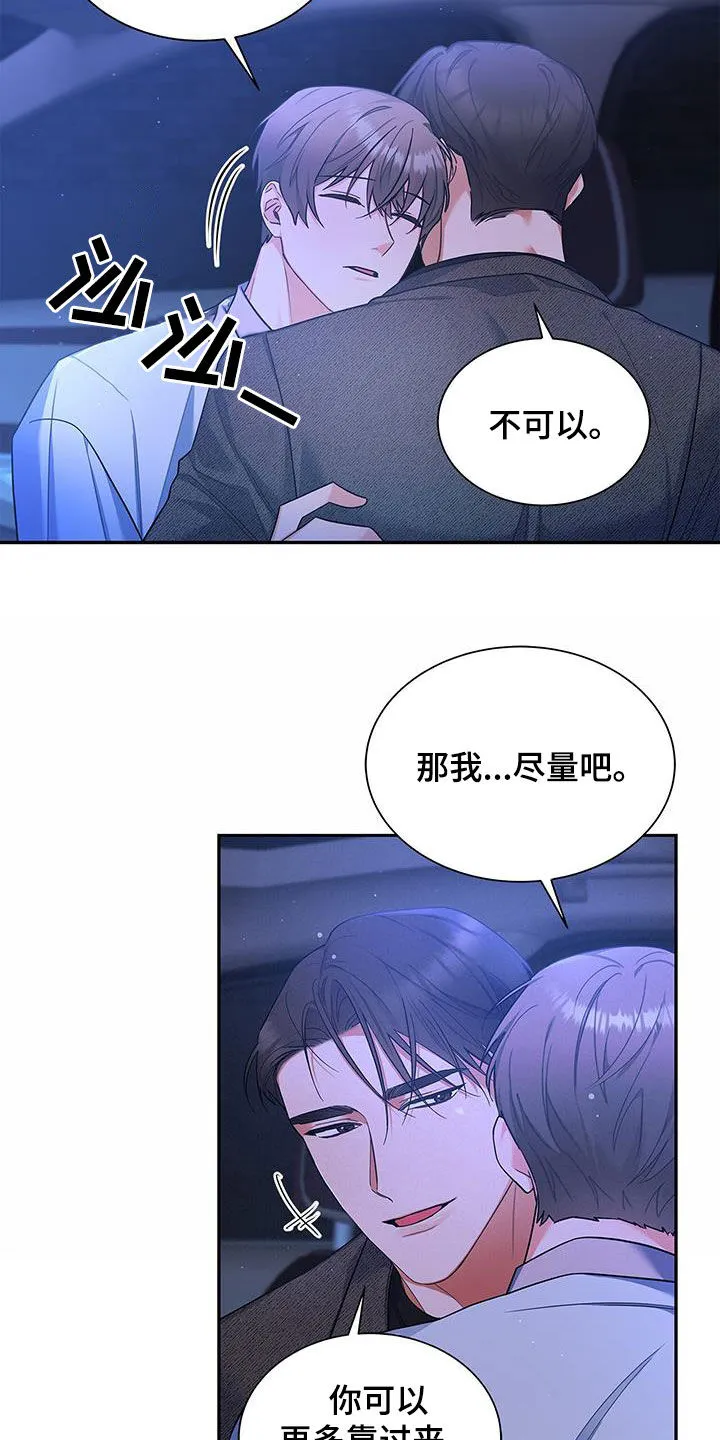 熟悉的面孔漫画漫画,第64章：迟到7图