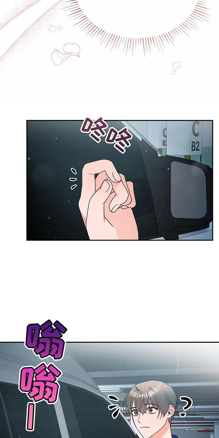 熟悉的面孔的说说漫画,第84章：趁机溜走27图