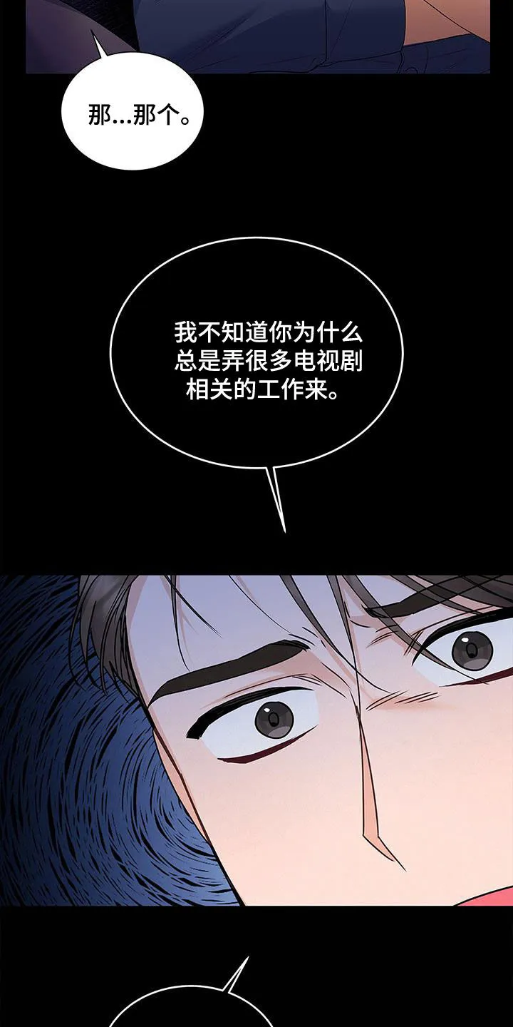 熟悉的面孔韩国漫画,第58章：下雨31图