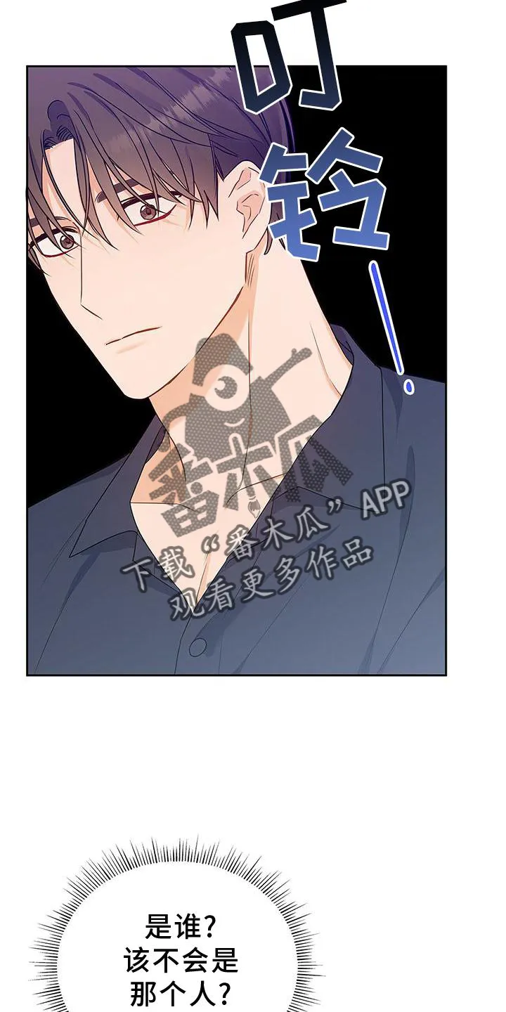 熟悉的面孔漫画又名叫什么漫画,第31章：翻盘23图