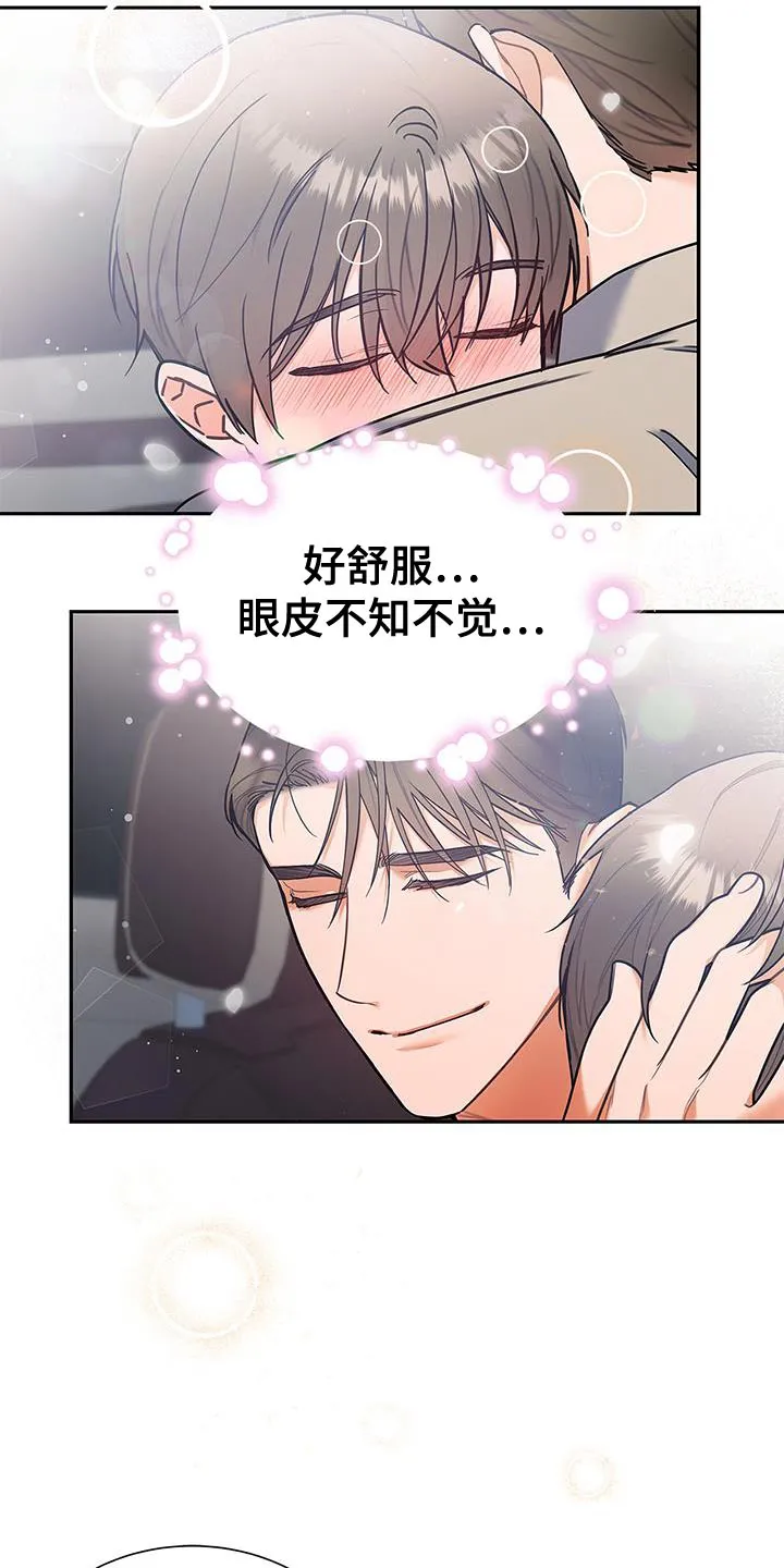熟悉的面孔的说说漫画,第77章：拥抱8图