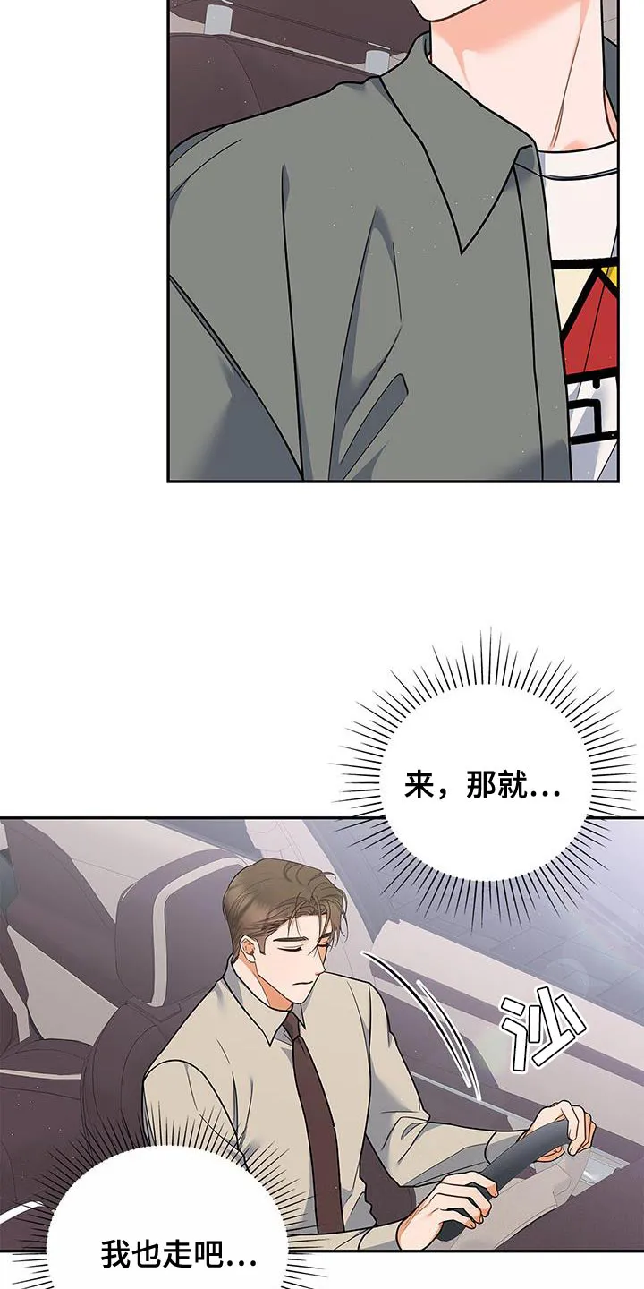 熟悉的面孔陌生的感觉漫画,第78章：抱歉的心情22图