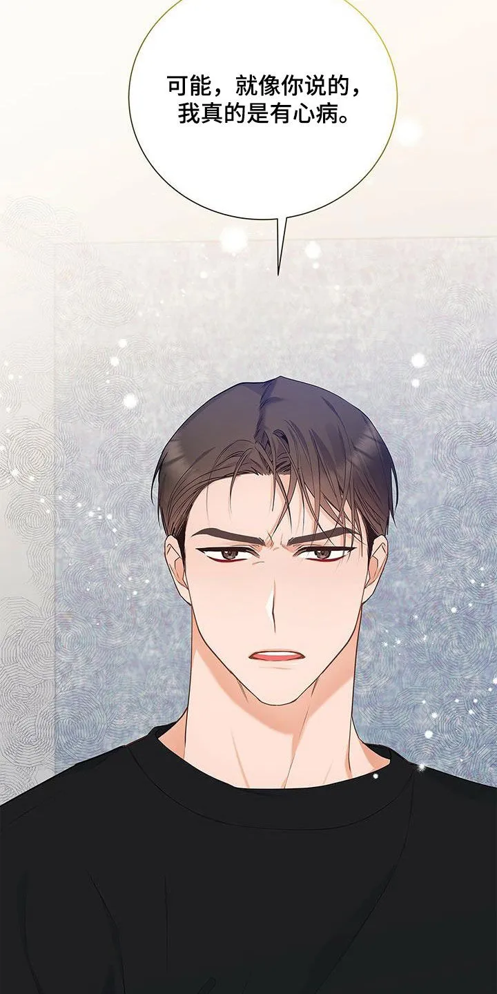 熟悉的面孔是什么歌漫画,第37章：心病21图