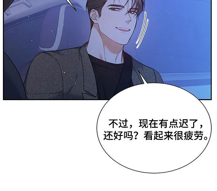 很熟悉的面孔漫画,第62章：尬聊7图