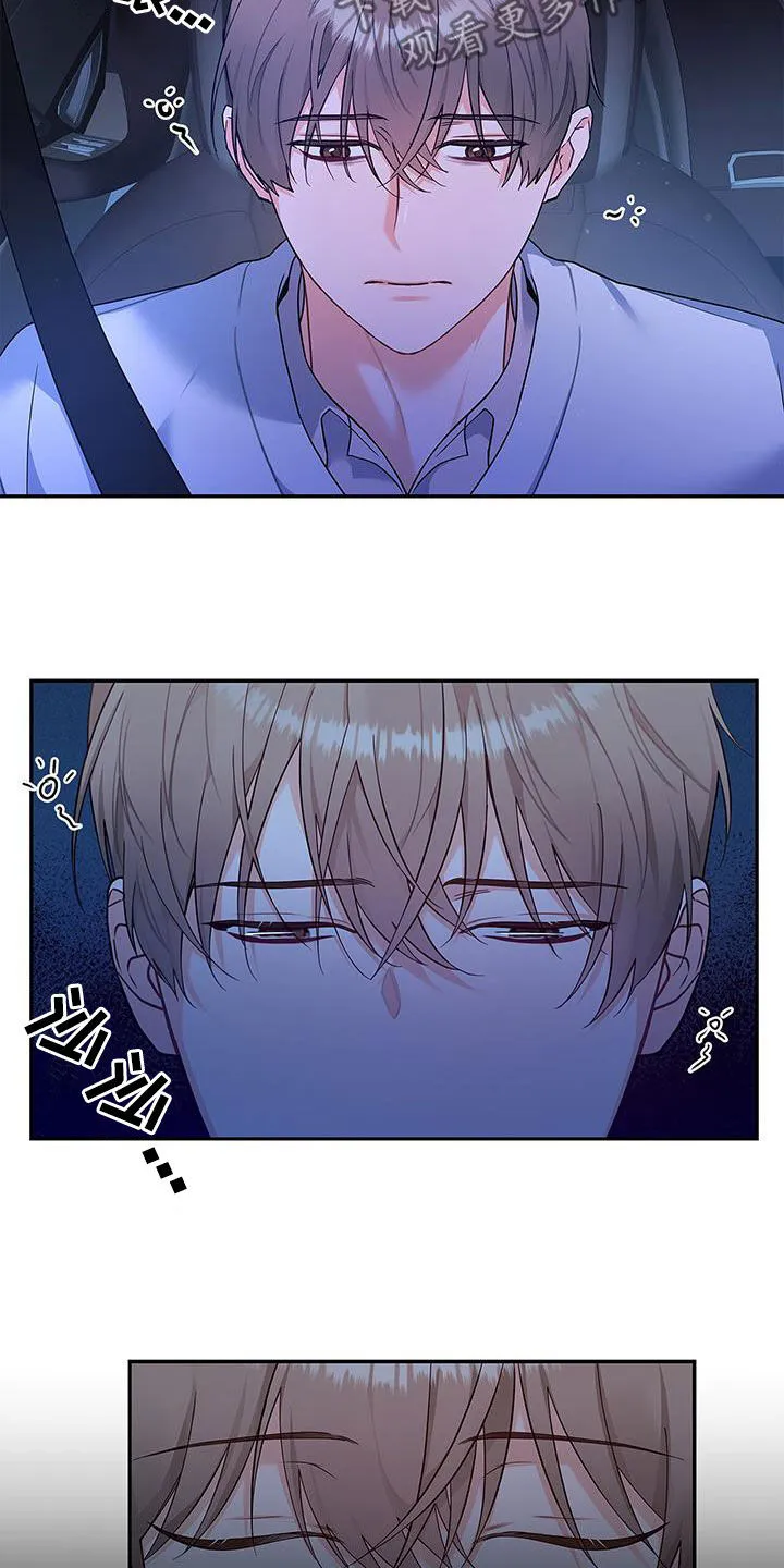 熟悉的面孔是什么歌漫画,第63章：拥抱3图