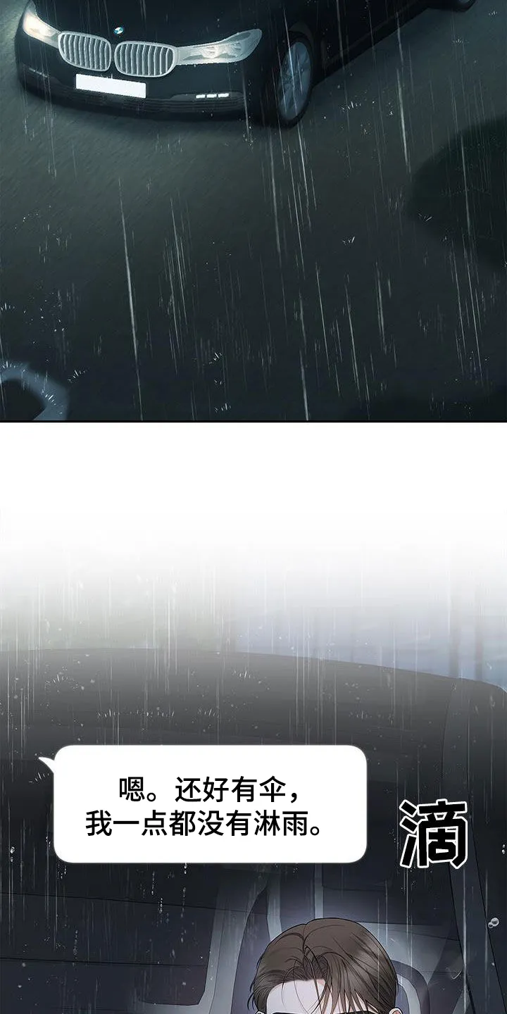 熟悉的面孔的说说漫画,第60章：出国7图