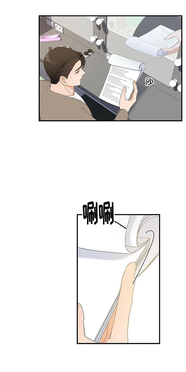 很熟悉的面孔漫画,第10章：浮现7图