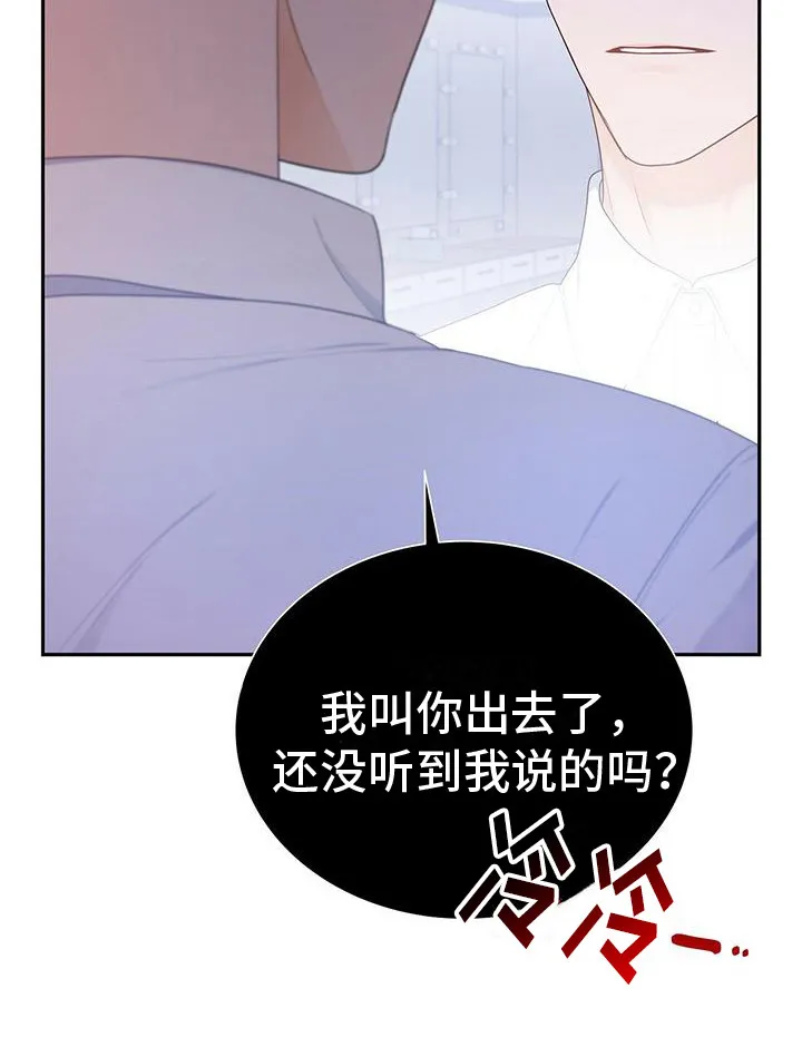 熟悉的面孔作文600字漫画,第18章：症状又来了22图