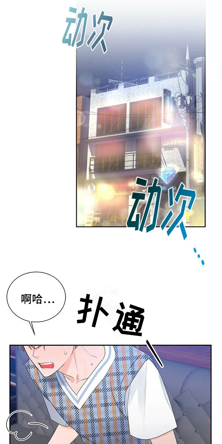 熟悉的面孔漫画漫画,第24章：歌舞助兴19图