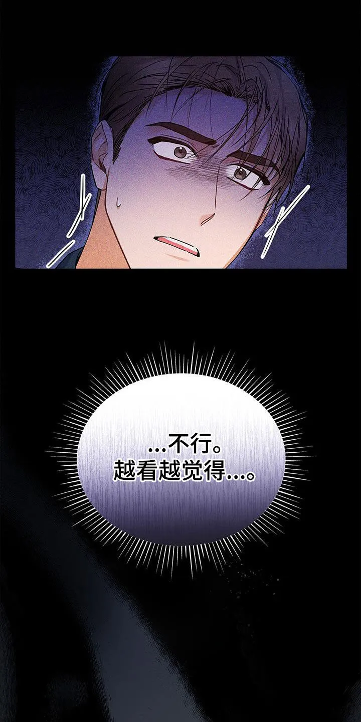熟悉的面孔陌生的感觉漫画,第59章：采访29图