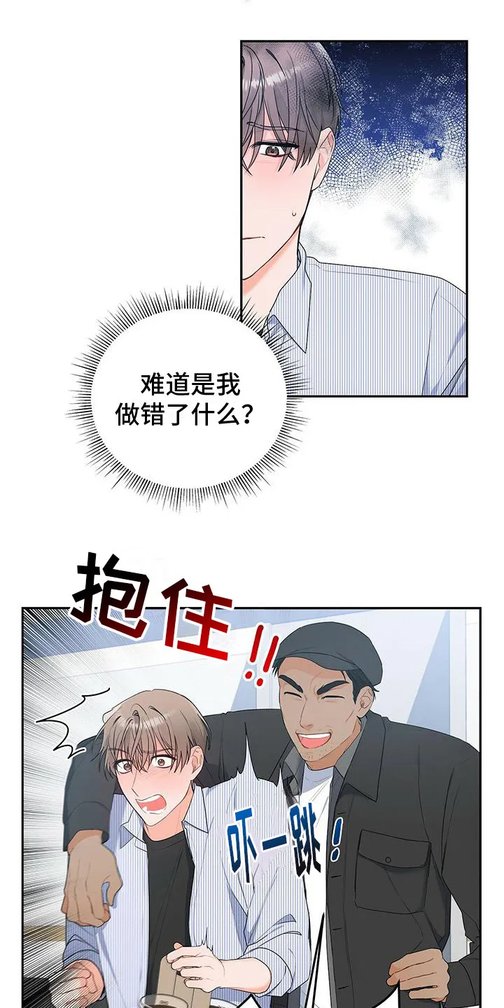 熟悉的面孔作文600字漫画,第16章：问题的来源9图