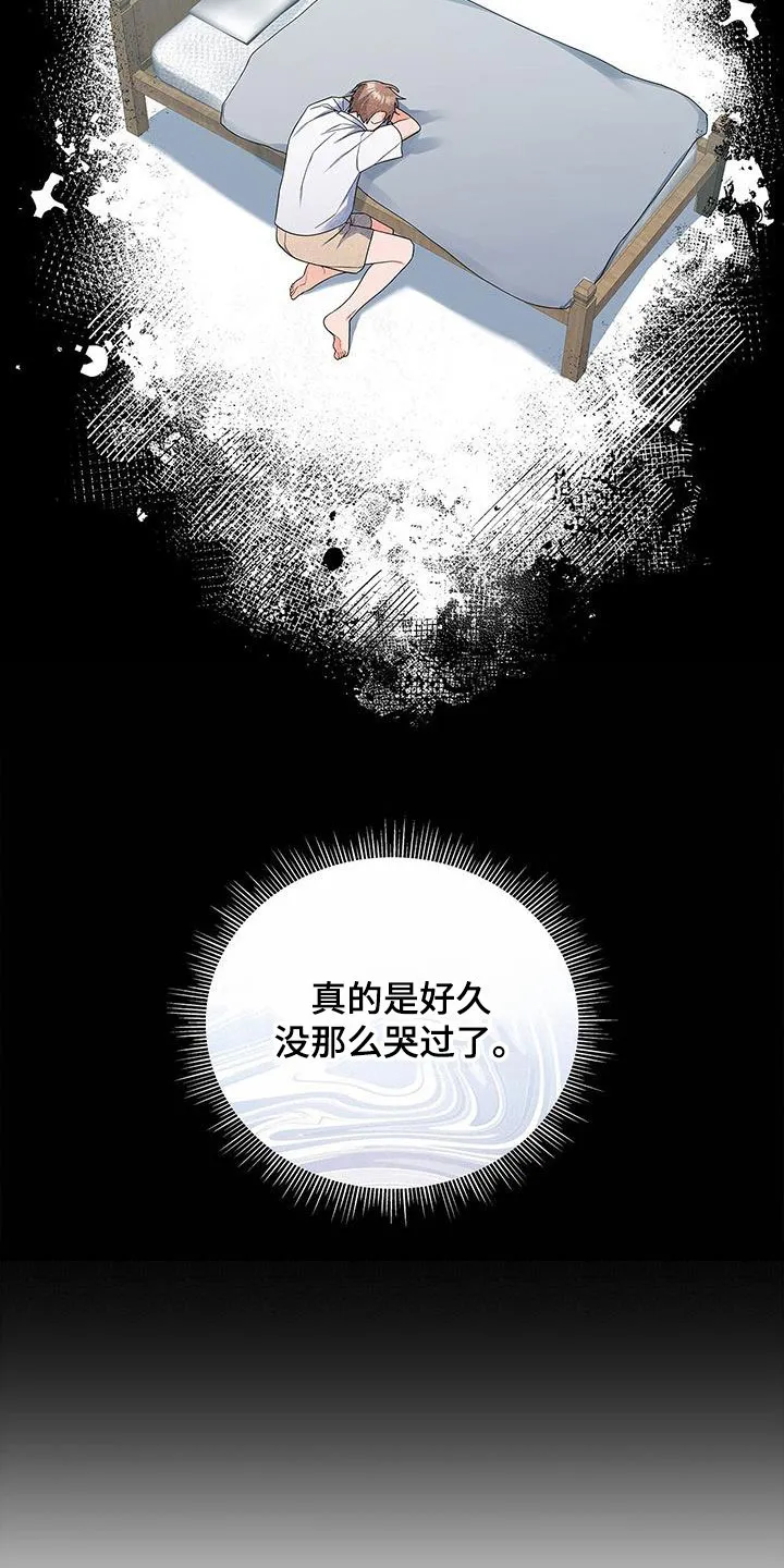 熟悉的面孔的说说漫画,第42章：没办法放松8图