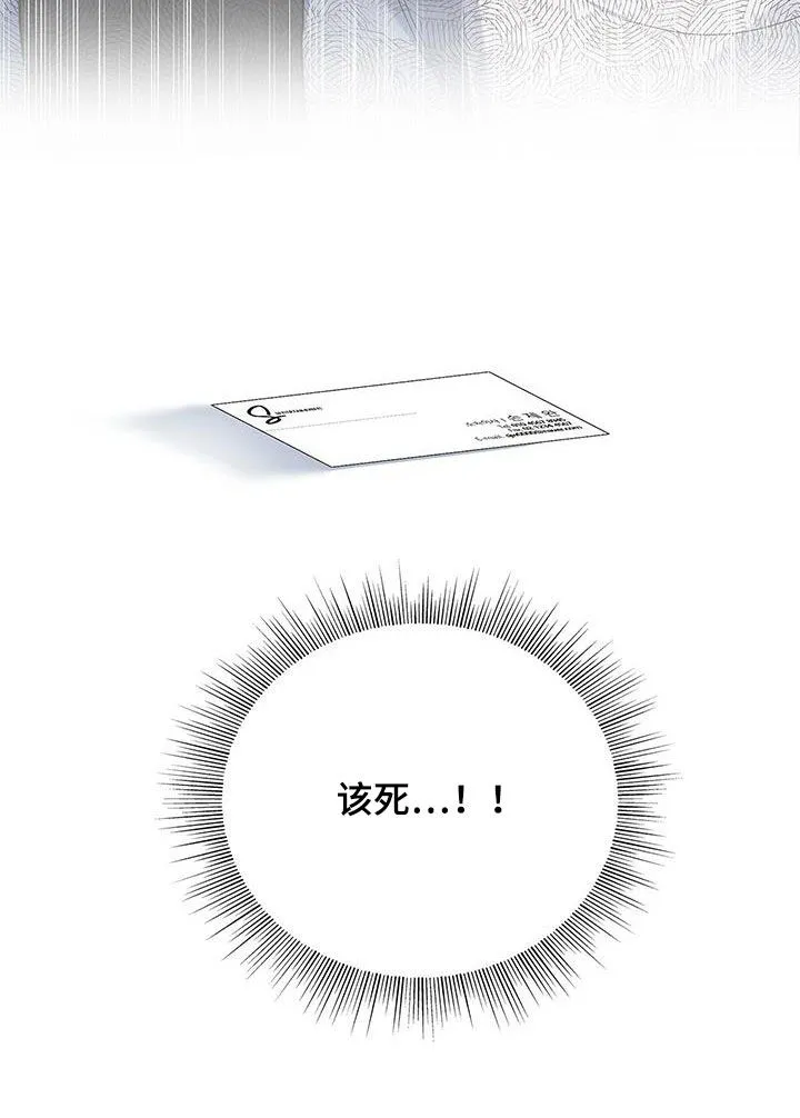 熟悉的面孔是什么歌漫画,第37章：心病38图