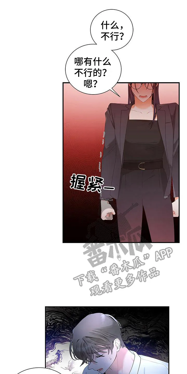 熟悉的面孔的说说漫画,第8章：连带责任1图