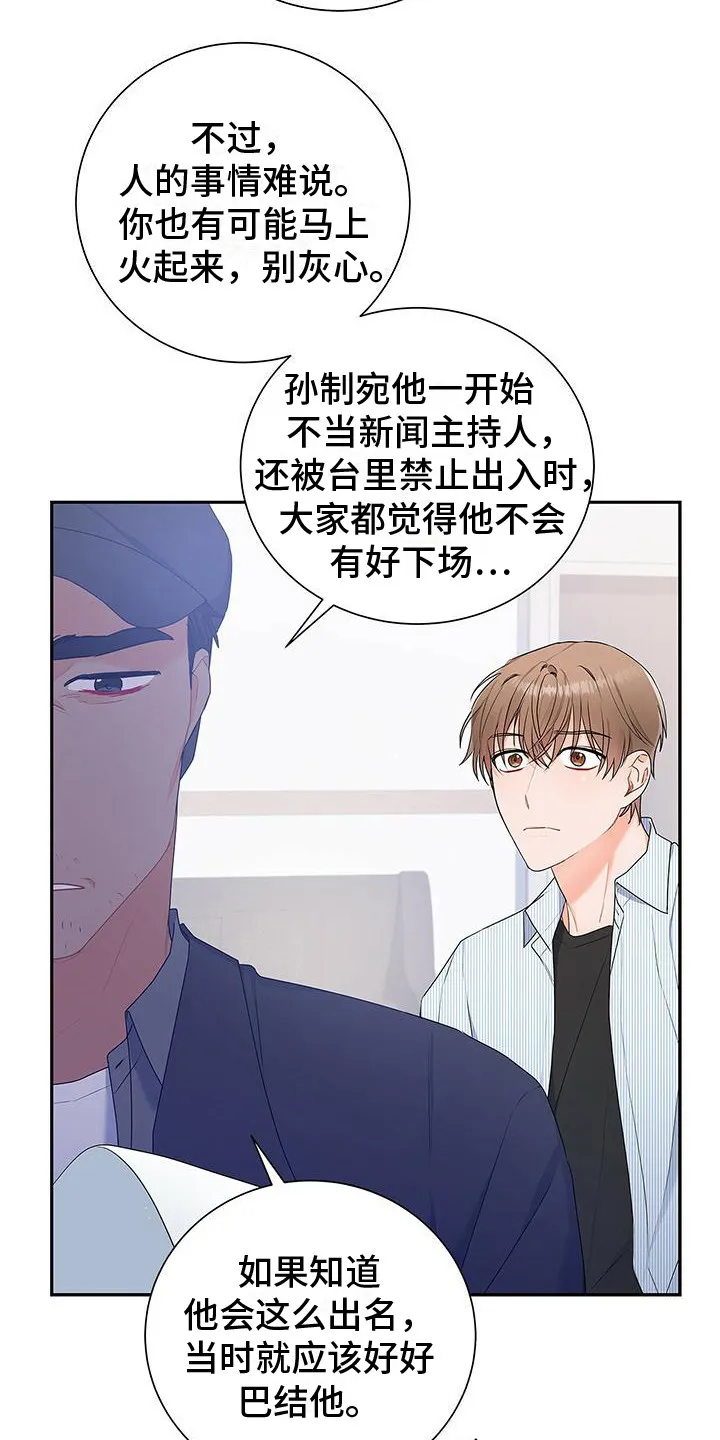 熟悉的面孔作文600字漫画,第16章：问题的来源15图