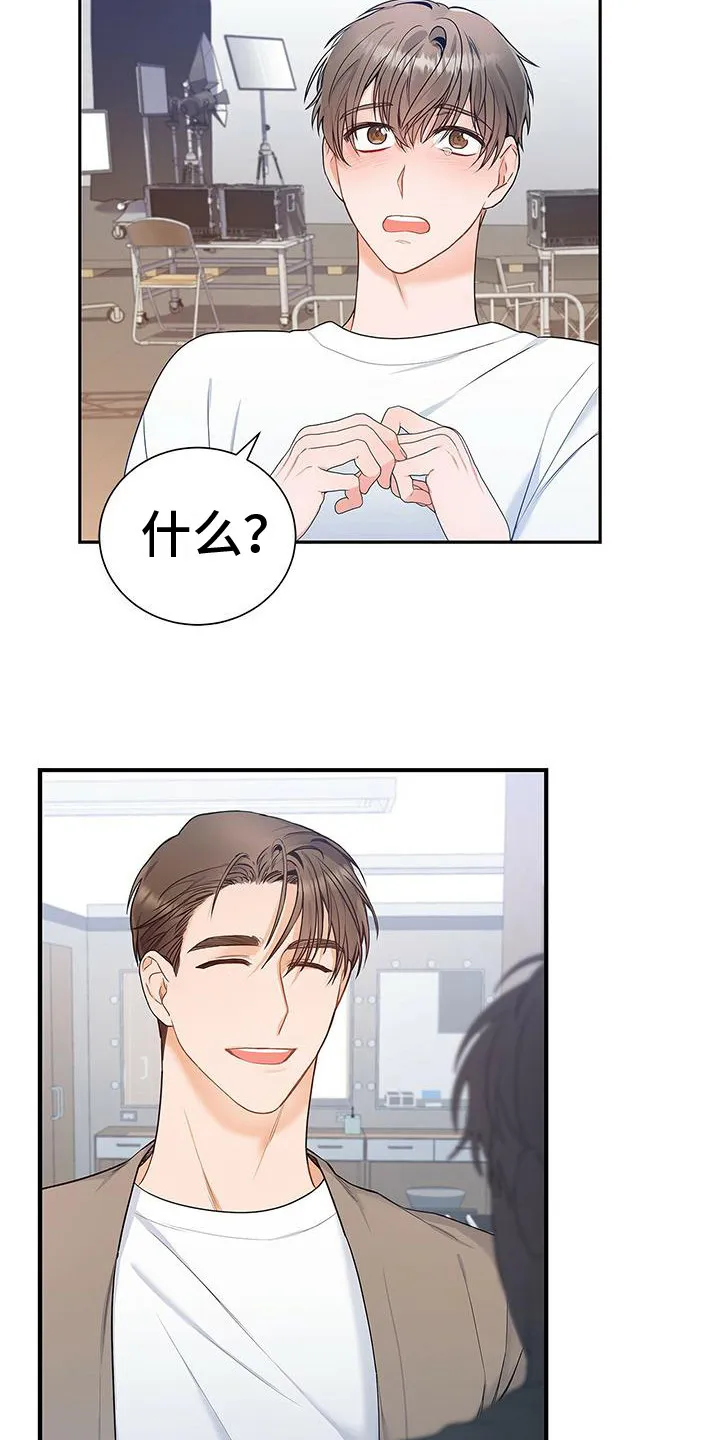 熟悉的面孔的说说漫画,第13章：没问题20图