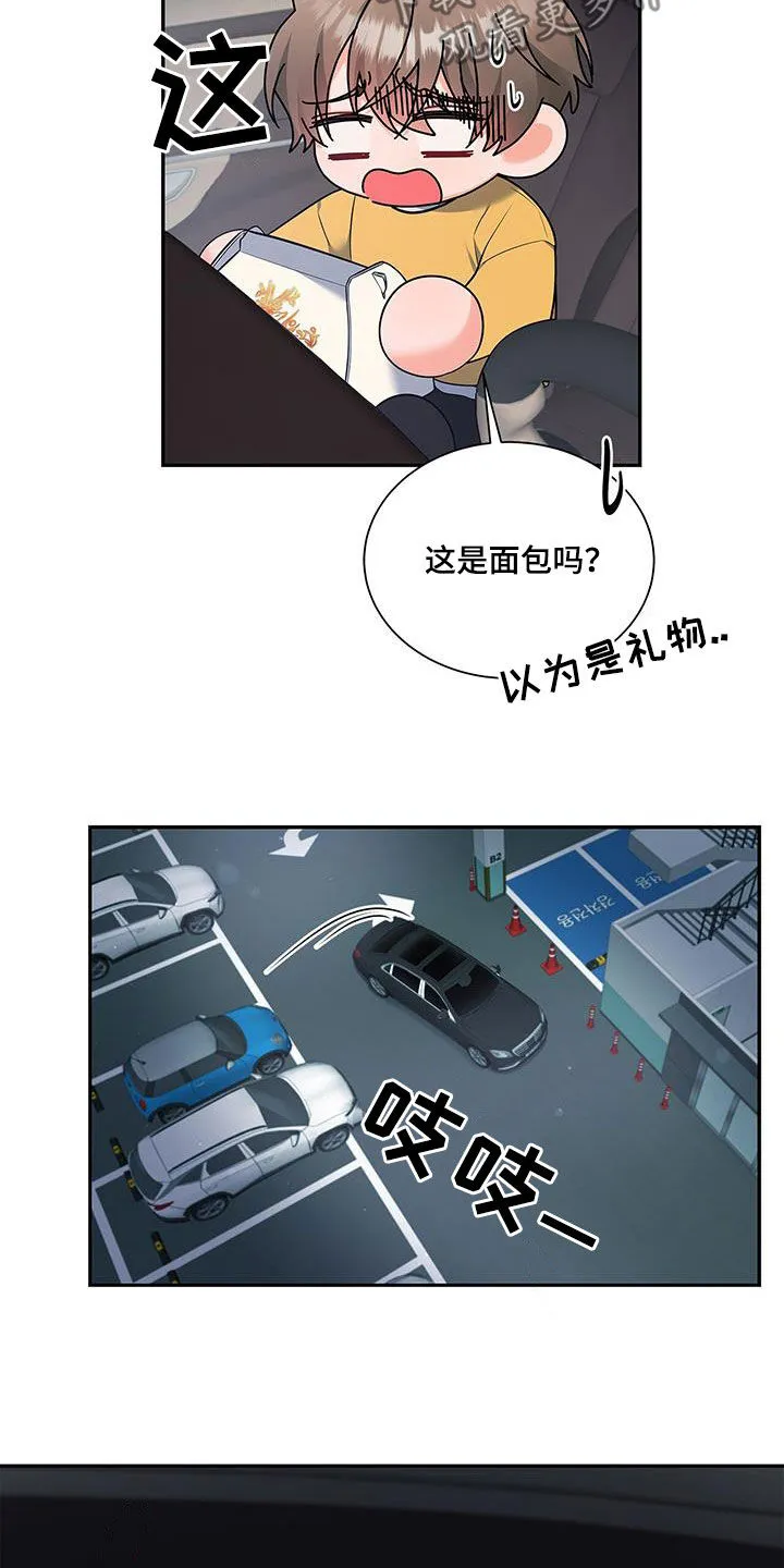 熟悉的面孔作文600字漫画,第56章：脸色29图