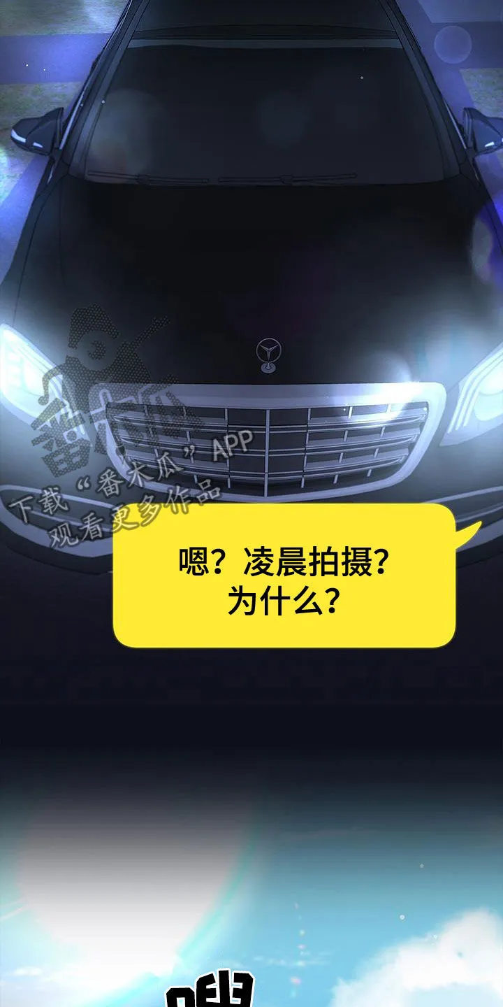 熟悉的面孔的说说漫画,第60章：出国18图