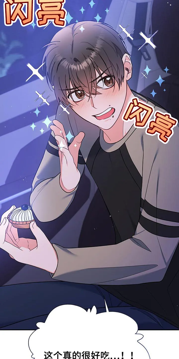 熟悉的面孔漫画又名叫什么漫画,第72章：万幸！3图
