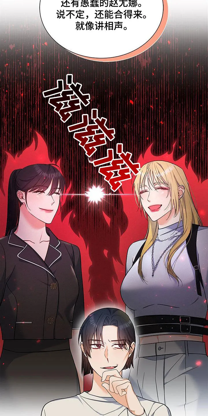熟悉的面孔免费完整版漫画,第67章：礼尚往来16图