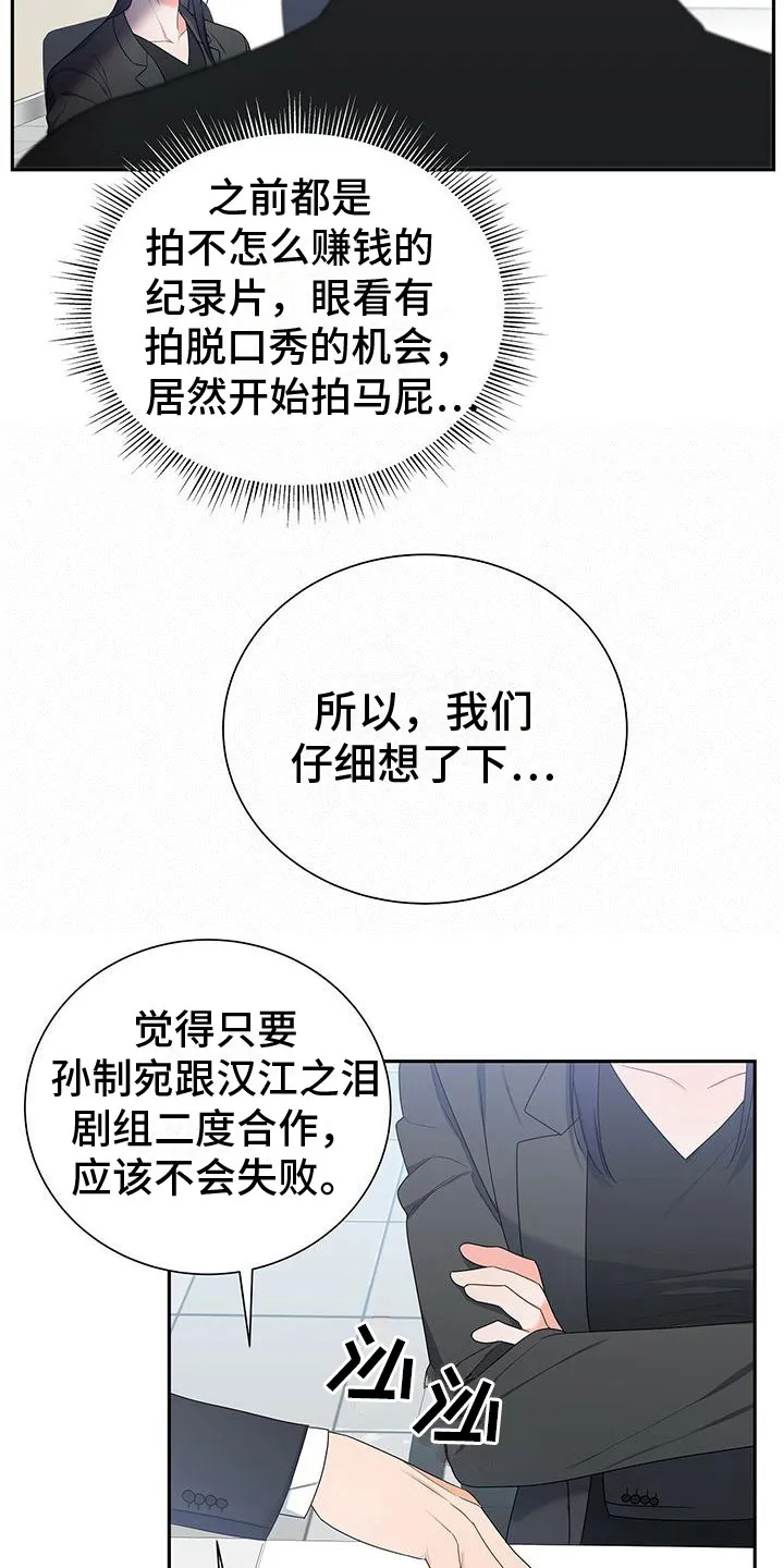 熟悉的面孔作文600字漫画,第21章：争执11图