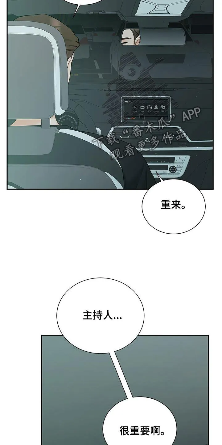 熟悉的面孔陌生的感觉漫画,第49章：牵手14图