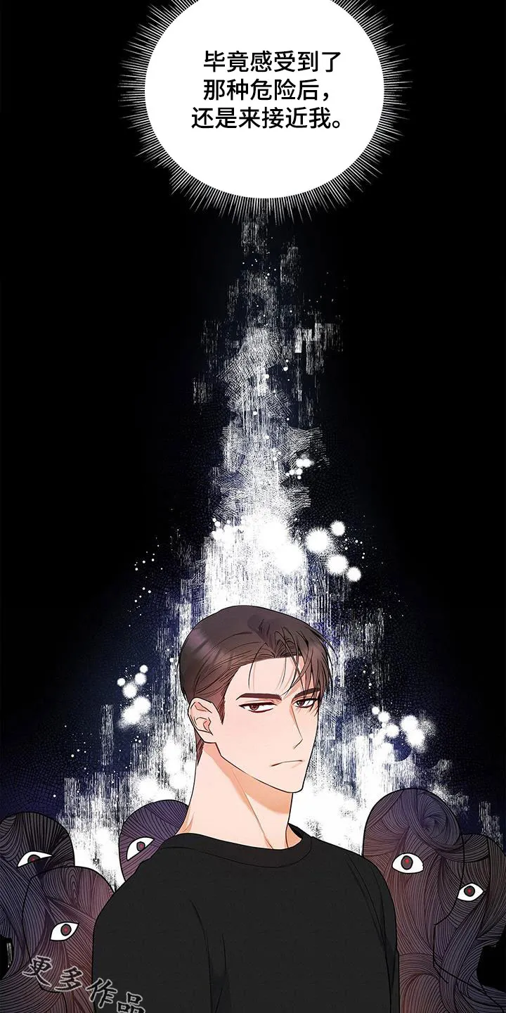 熟悉的面孔漫画漫画,第38章：迫切35图