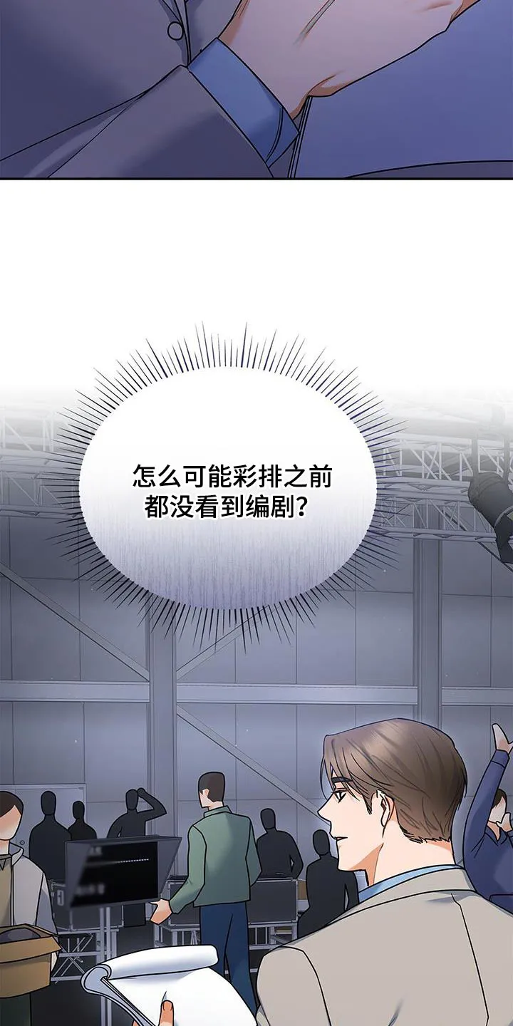 熟悉的面孔陌生的感觉漫画,第83章：耐心已经见底了11图
