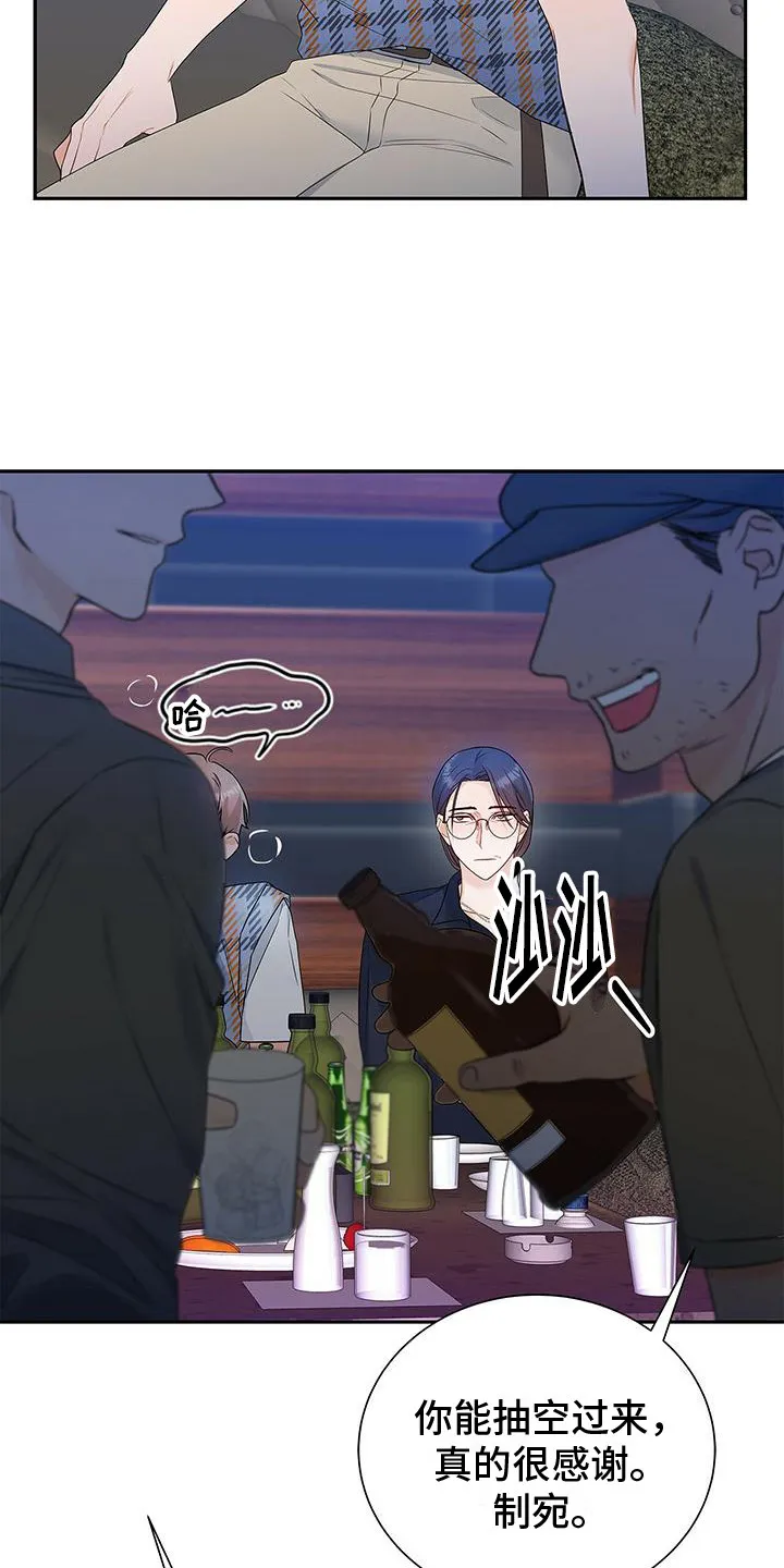 熟悉的面孔漫画漫画,第24章：歌舞助兴20图