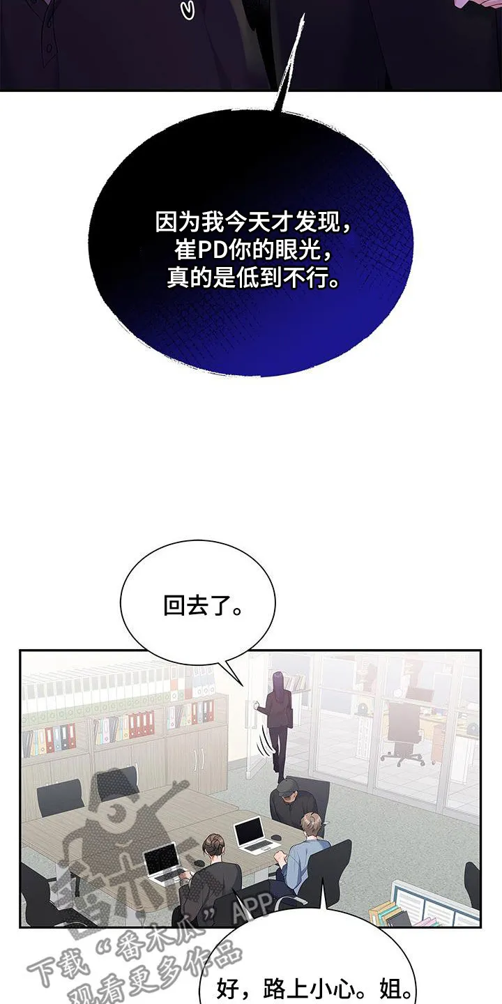 熟悉的面孔漫画漫画,第54章：太过分了20图